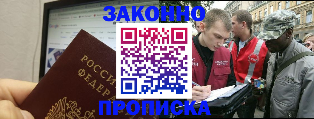 временная регистрация 2025 в Нижней Салде