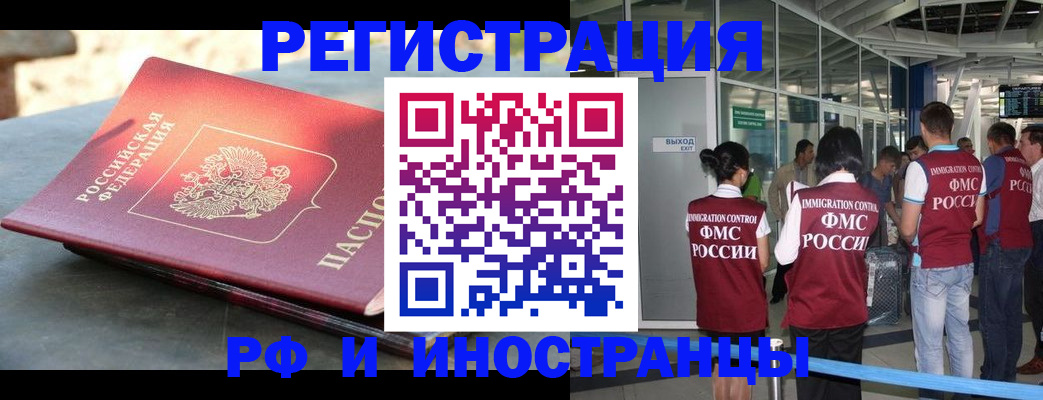 временная регистрация 2025 в Нижней Салде