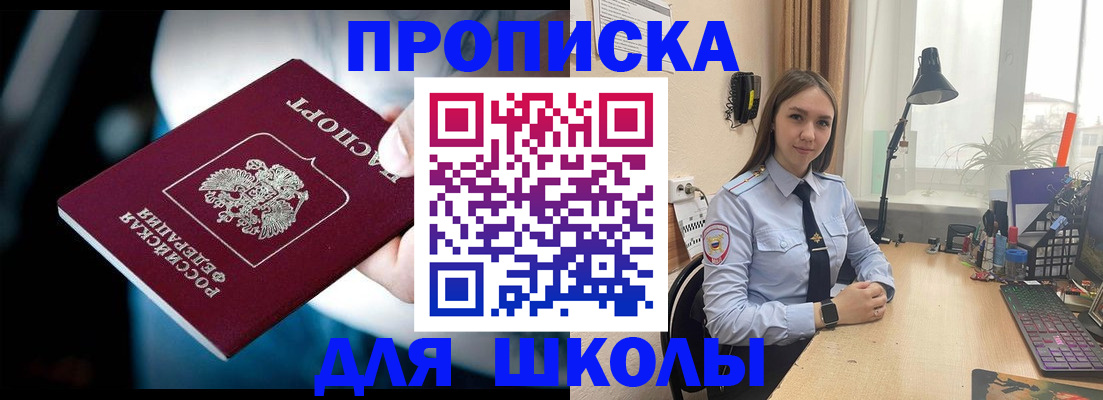 прописка в Нижней Салде