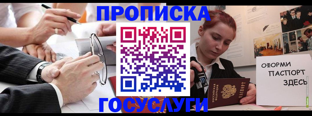прописка паспорт в Нижней Салде