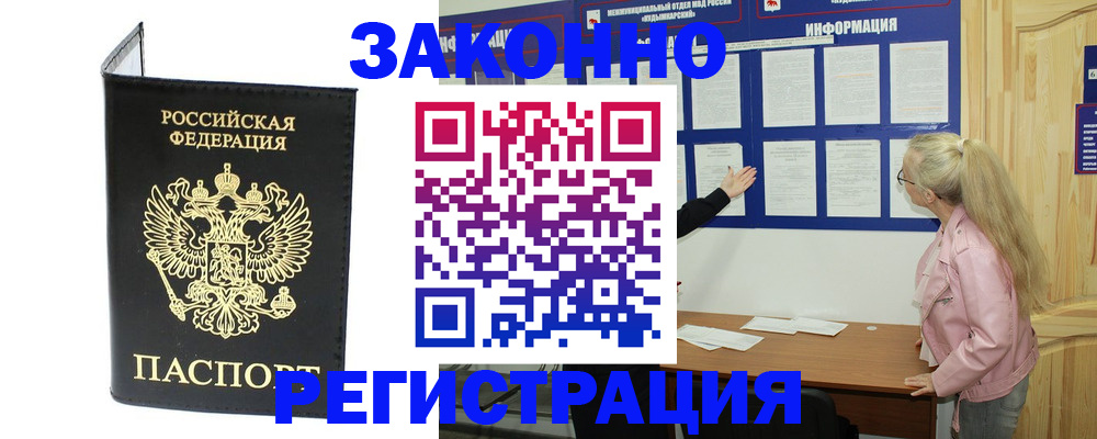 прописка паспорт в Нижней Салде