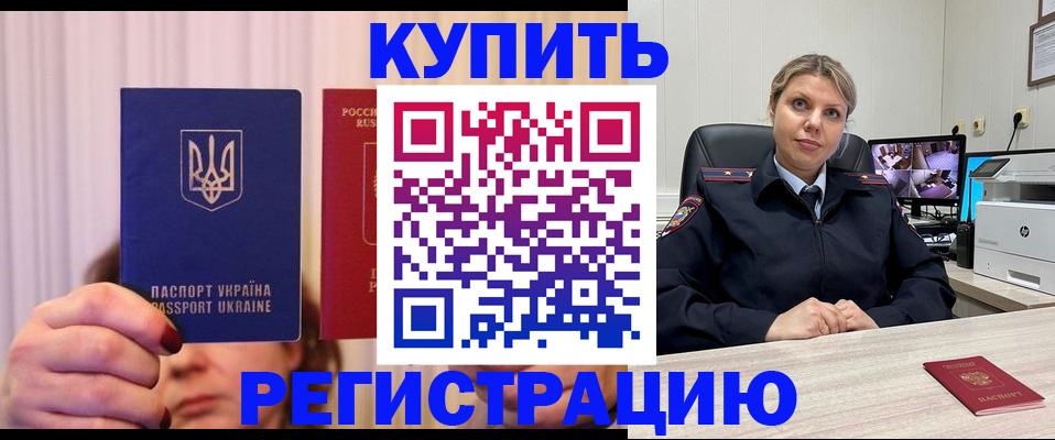 купить прописку в Нижней Салде